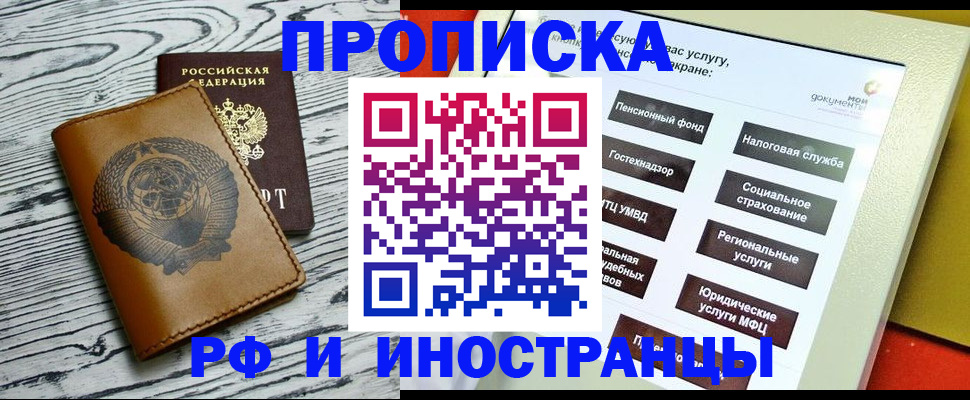 временная регистрация гарантия в Тамбове