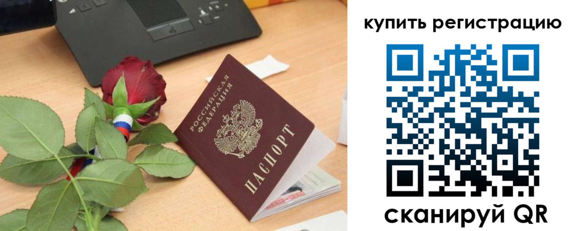 временная регистрация законно в Тамбове