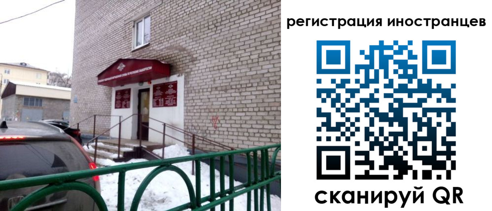 прописка регистрация в Тамбове