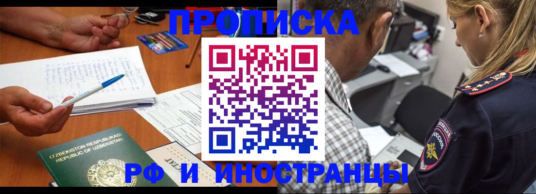 прописка в квартире в Тамбове