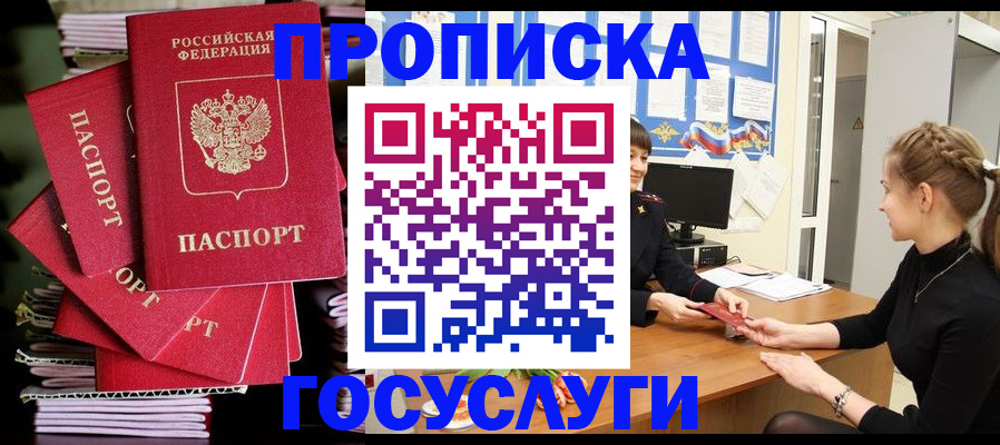 временная регистрация гарантия в Тамбове