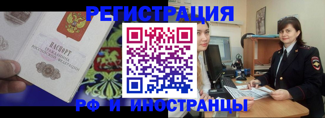 временная регистрация законно в Тамбове