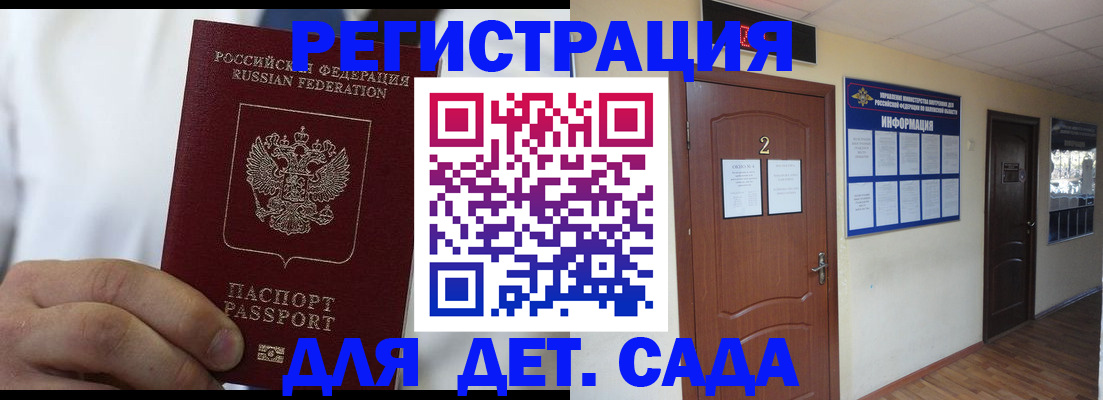 прописка паспорт в Тамбове