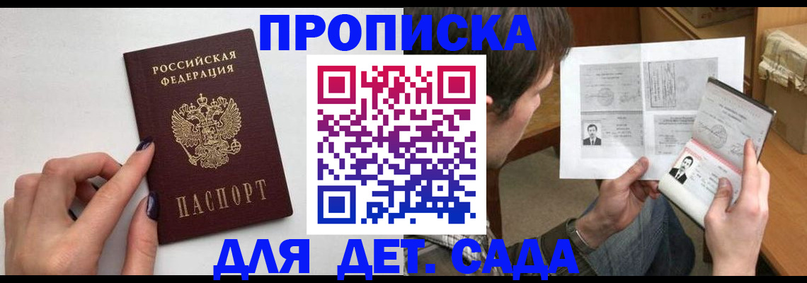 прописка в квартире в Тамбове