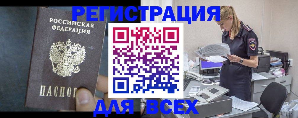 регистрация в Тамбове