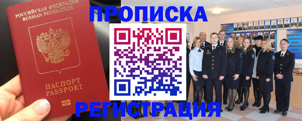 прописка паспорт в Тамбове