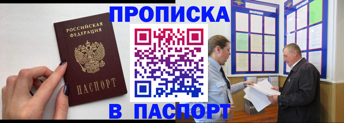временная регистрация поиск в Тамбове